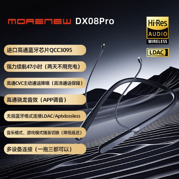 DX08 Pro蓝牙耳机