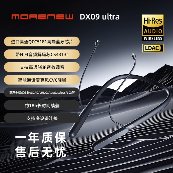 DX09 Ultra蓝牙耳机